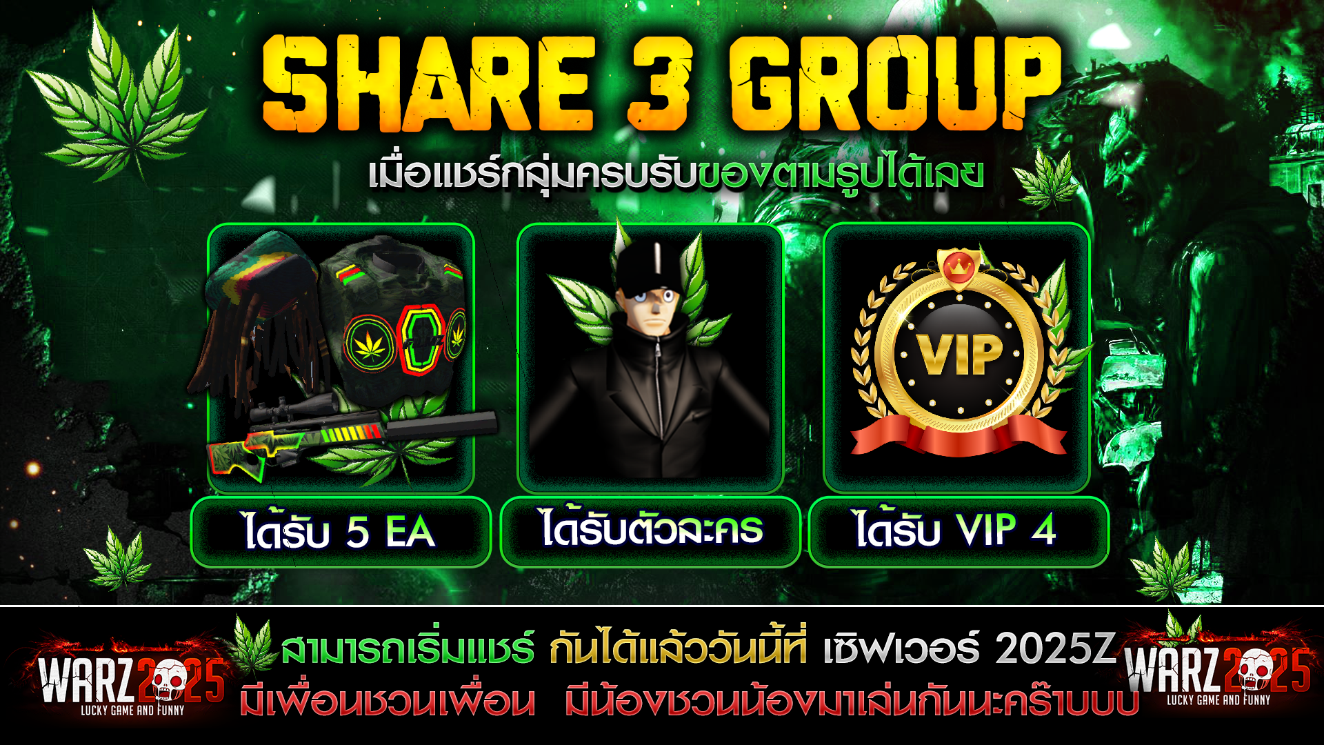 โปรโมชั่น 2